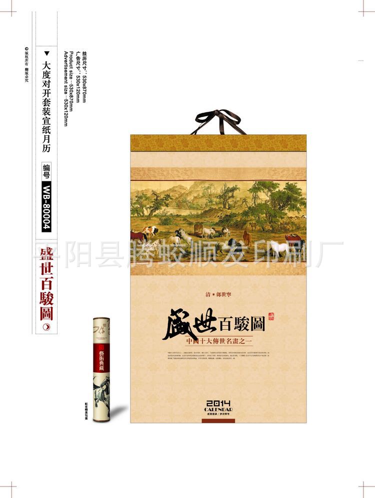 2-5掛歷版式_頁面_05