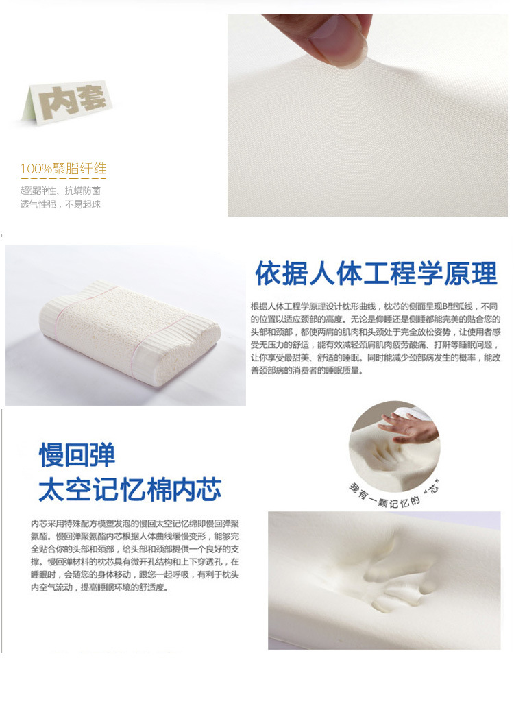 韩式金花拼接太空记忆枕4