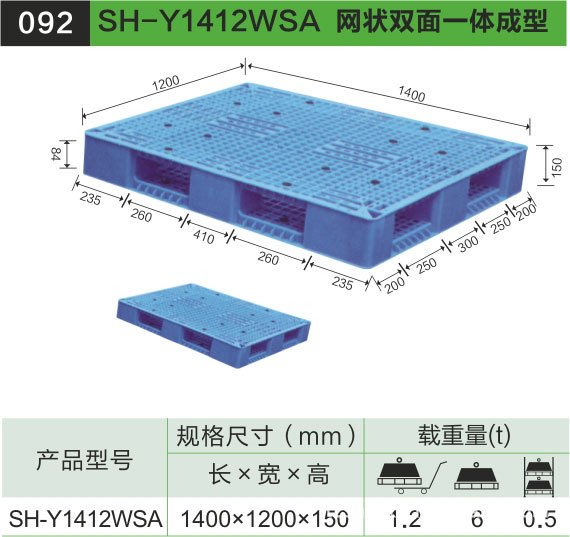 双面一体成型