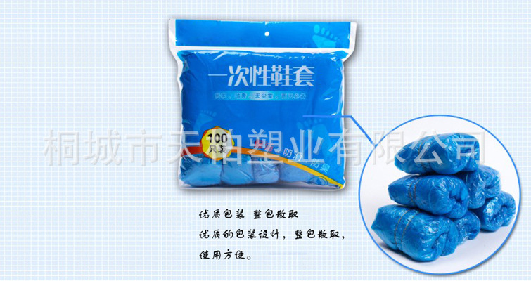 天柏鞋套采用优质的包装