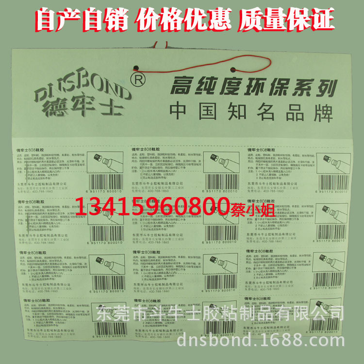 808鞋反面改过