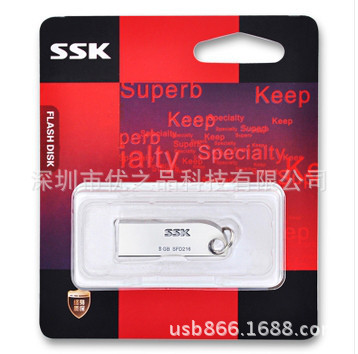 新品SSK飚王大拇哥4G-32G U盘