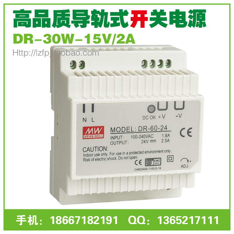 DR-30-15-1副本