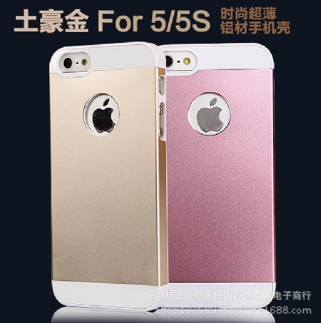iphone5手机壳金属iphone5s保护壳土豪金手机