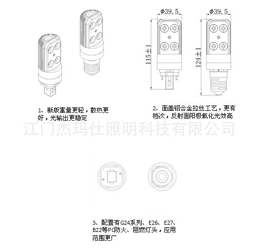 ECL-DG02-4W配件说明图