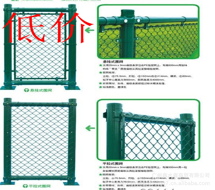 球护网12