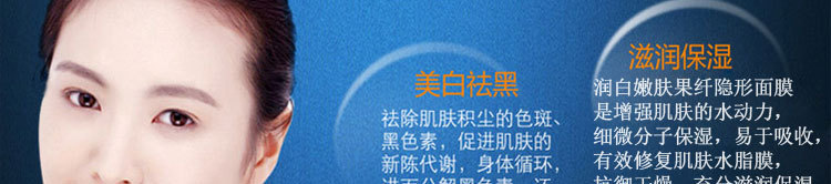 潤白嫩膚果纖001_06