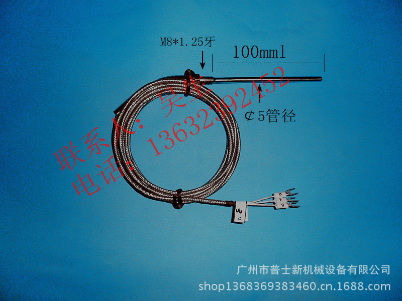 热电阻 铂电阻 pt100 热电阻传感器