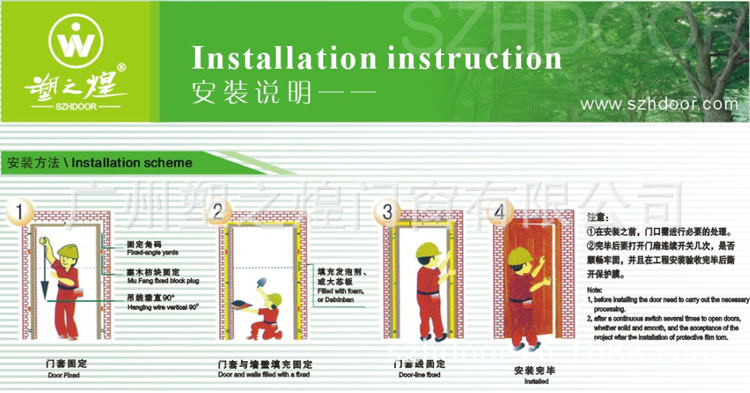 安装说明图