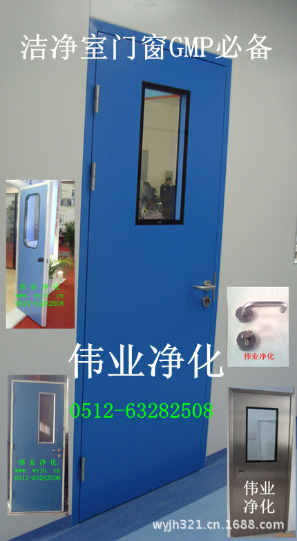 洁净室门窗