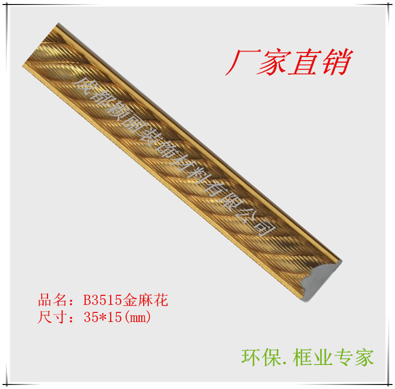 B3515金麻花_副本