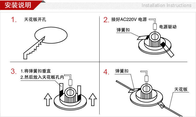 LED天花灯安装说明