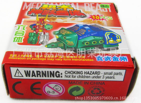 【神兽金刚六合体 盒装积木 吊装机器人玩具系列第一代盒装一箱90吊】价格,厂家,图片,积木,广州市荔湾区明荣玩具厂-马可波罗网