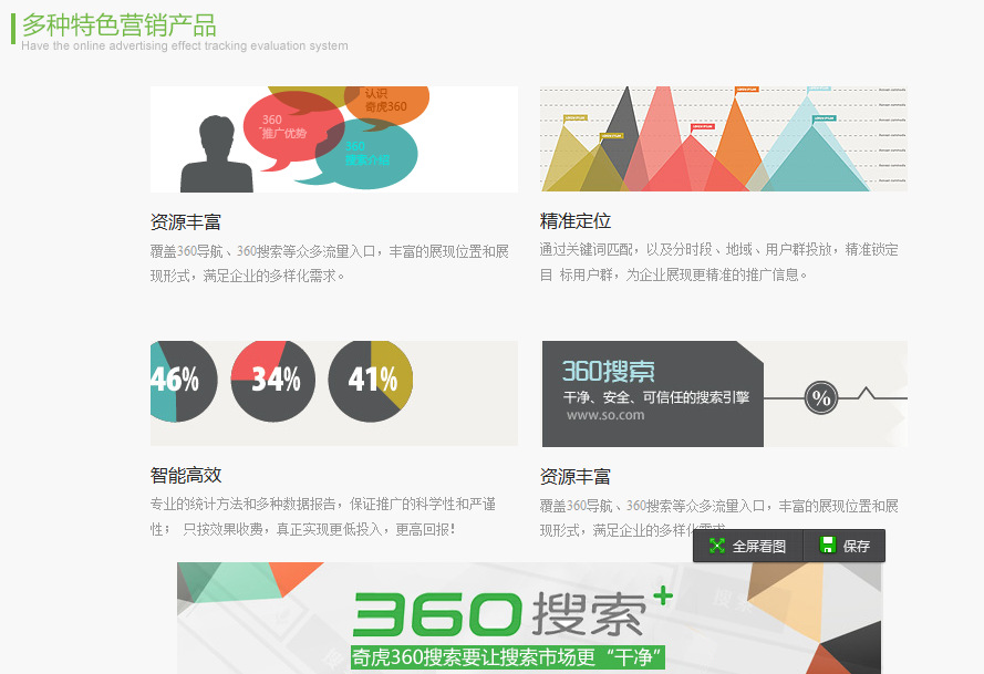 QQ截图20130930104242