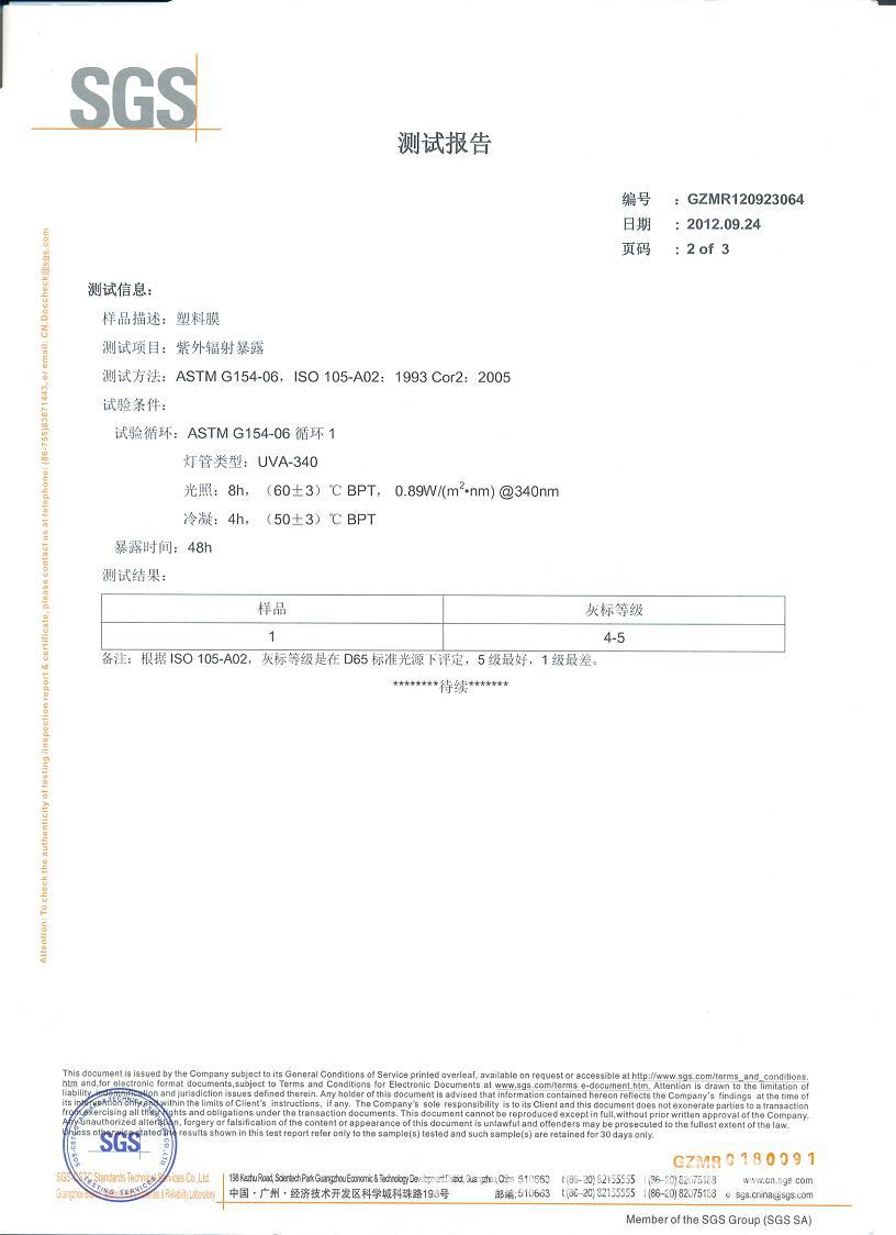 紫外线辐射暴露测试