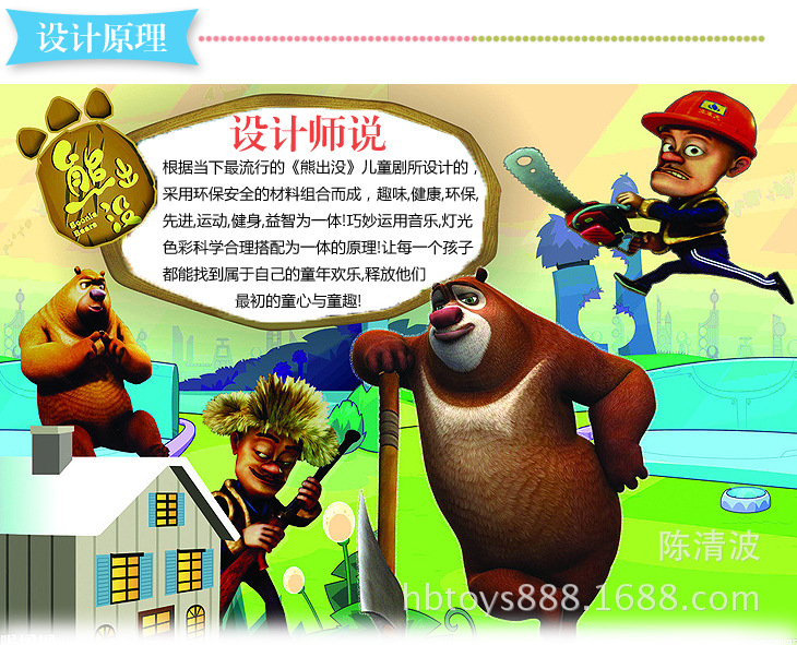 【淘宝一件出没熊触摸光头机故事小白人比心表情包动态强点播代发图片