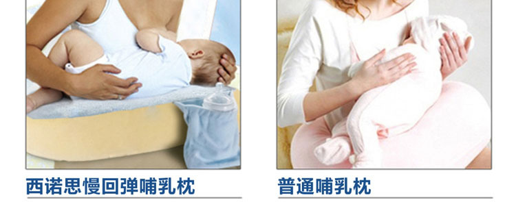 慢回弹哺乳枕与普通哺乳枕对比