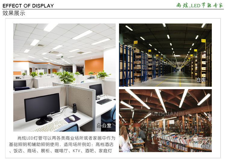 led灯管室内装修效果图展现