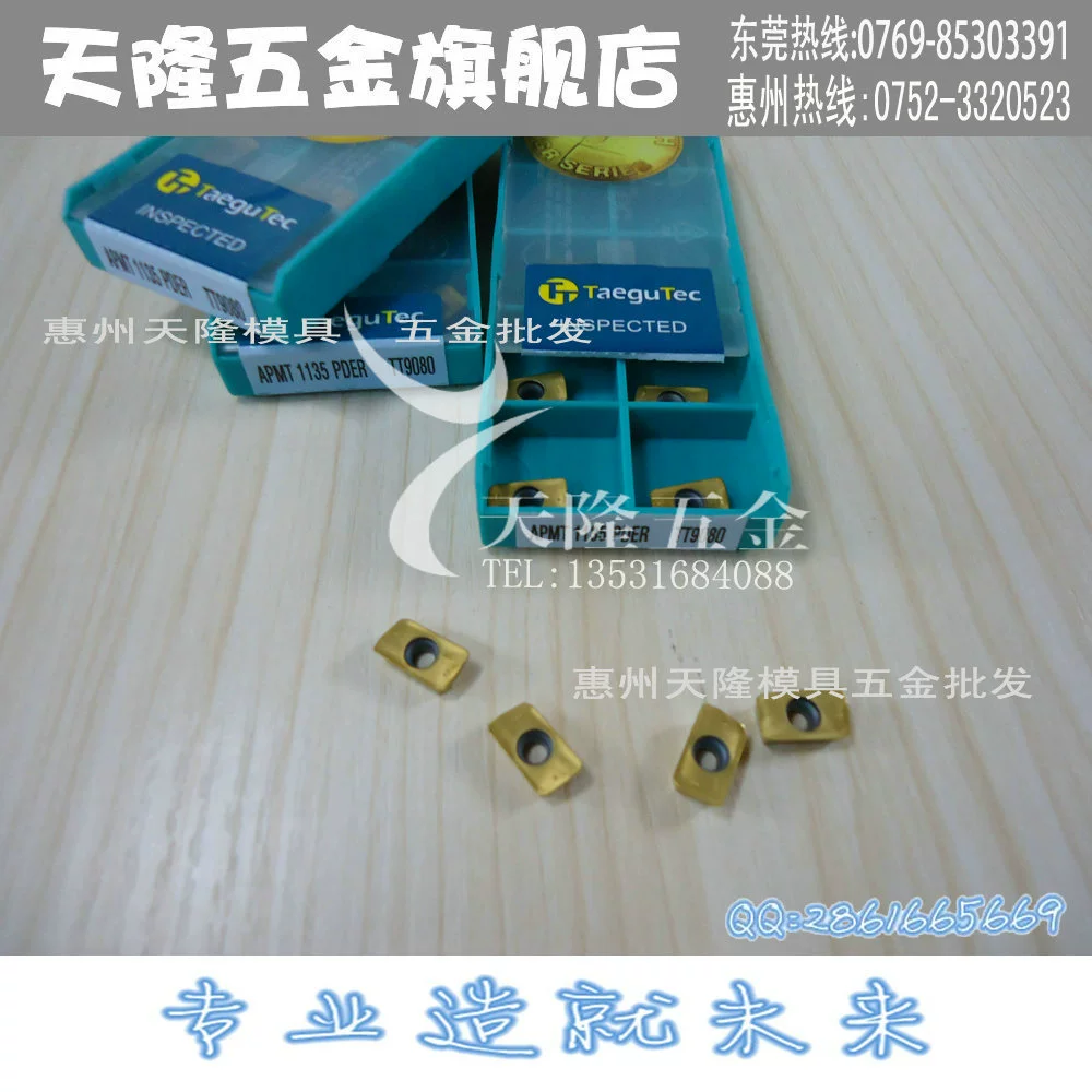 特固特刀粒系列