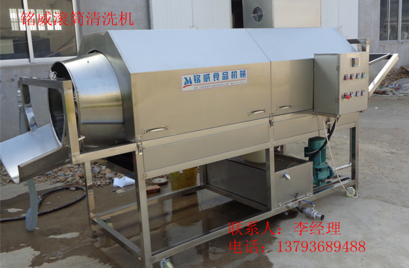 滚筒清洗机1