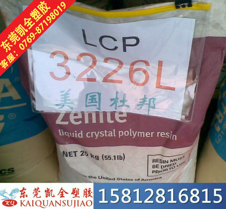 LCP3226L美国杜邦