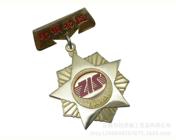 纪念章勋功章006