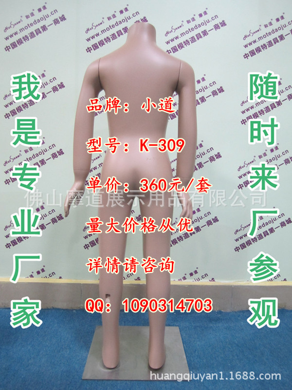 K-309 92CM无头双直手肤色D_副本