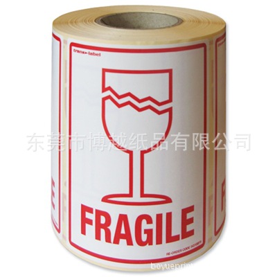 【中英文版小心易碎不干胶标签贴纸,小心轻放