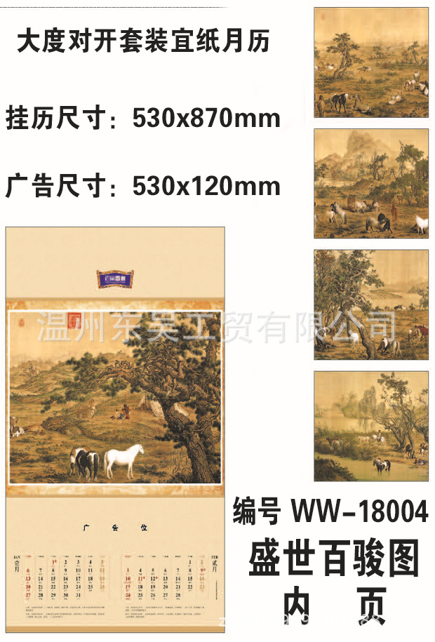 2-5掛歷版式_頁面_04-2