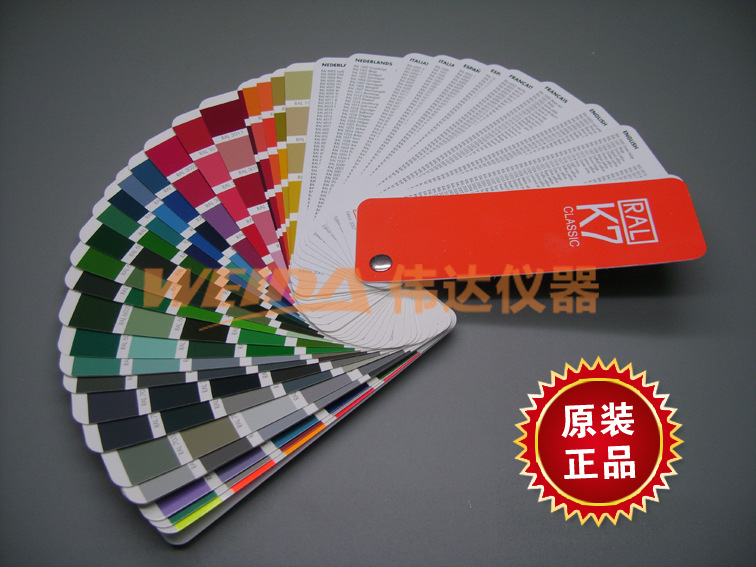 色标、色卡-国际标准色卡,RAL-K7劳尔色卡,欧