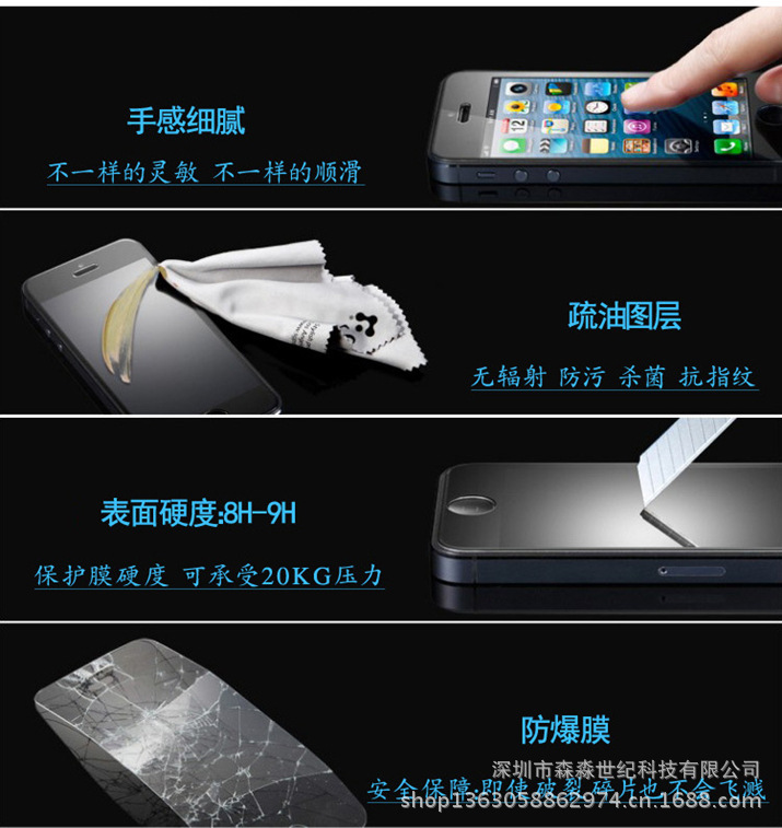 苹果钢化玻璃膜