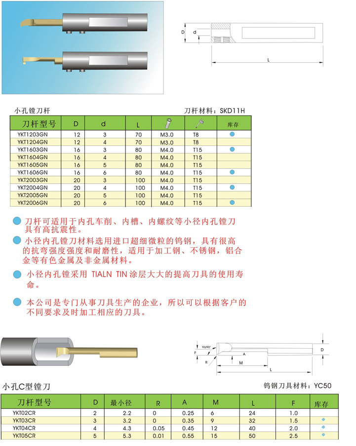 【厂家直销】小孔镗刀 小直径镗刀 整体硬质合金小孔镗刀质量保证