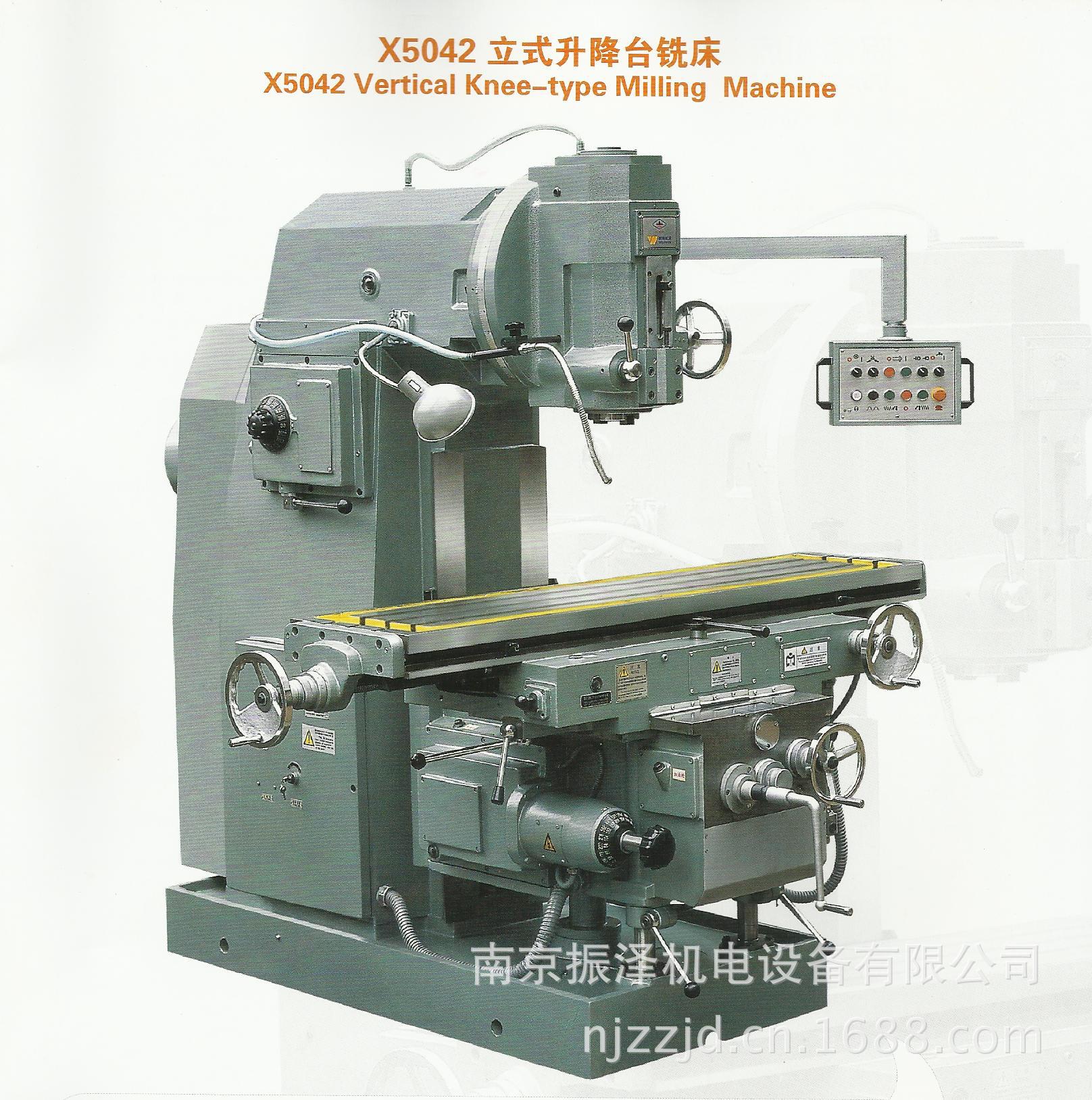 供应皖南数控铣床 xk5042