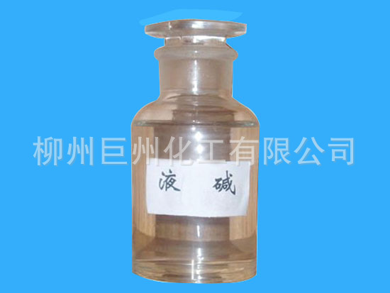液碱