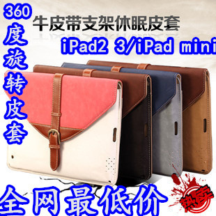 蘋果ipad4保護套ipad mini 2 3 4 皮套旋轉360度紐扣牛皮帶保護殼工廠,批發,進口,代購