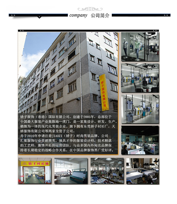 公司簡介