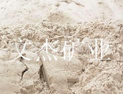 长石粉1