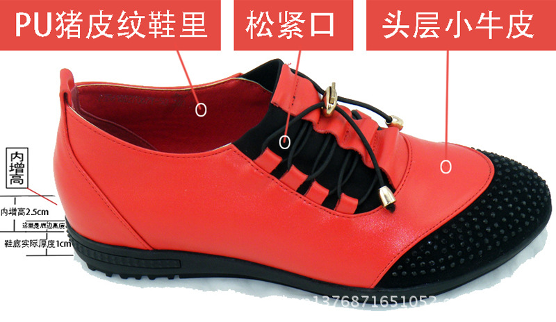 1067內增高單鞋