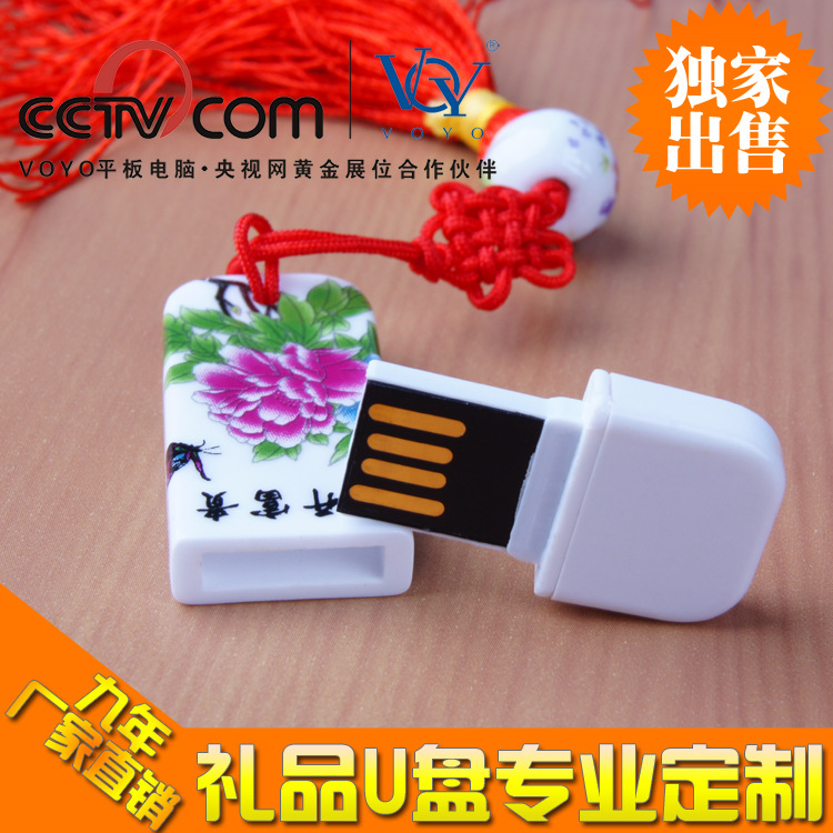 3超薄陶瓷u盘qq2355345585主图 (3)