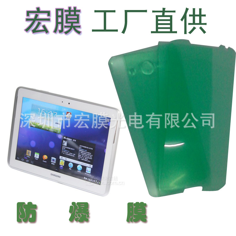 三星N8000防爆主图
