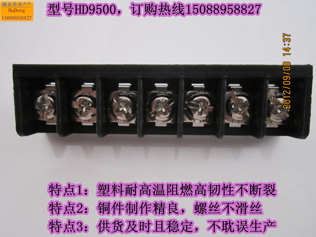 开关电源接线端子hb6350