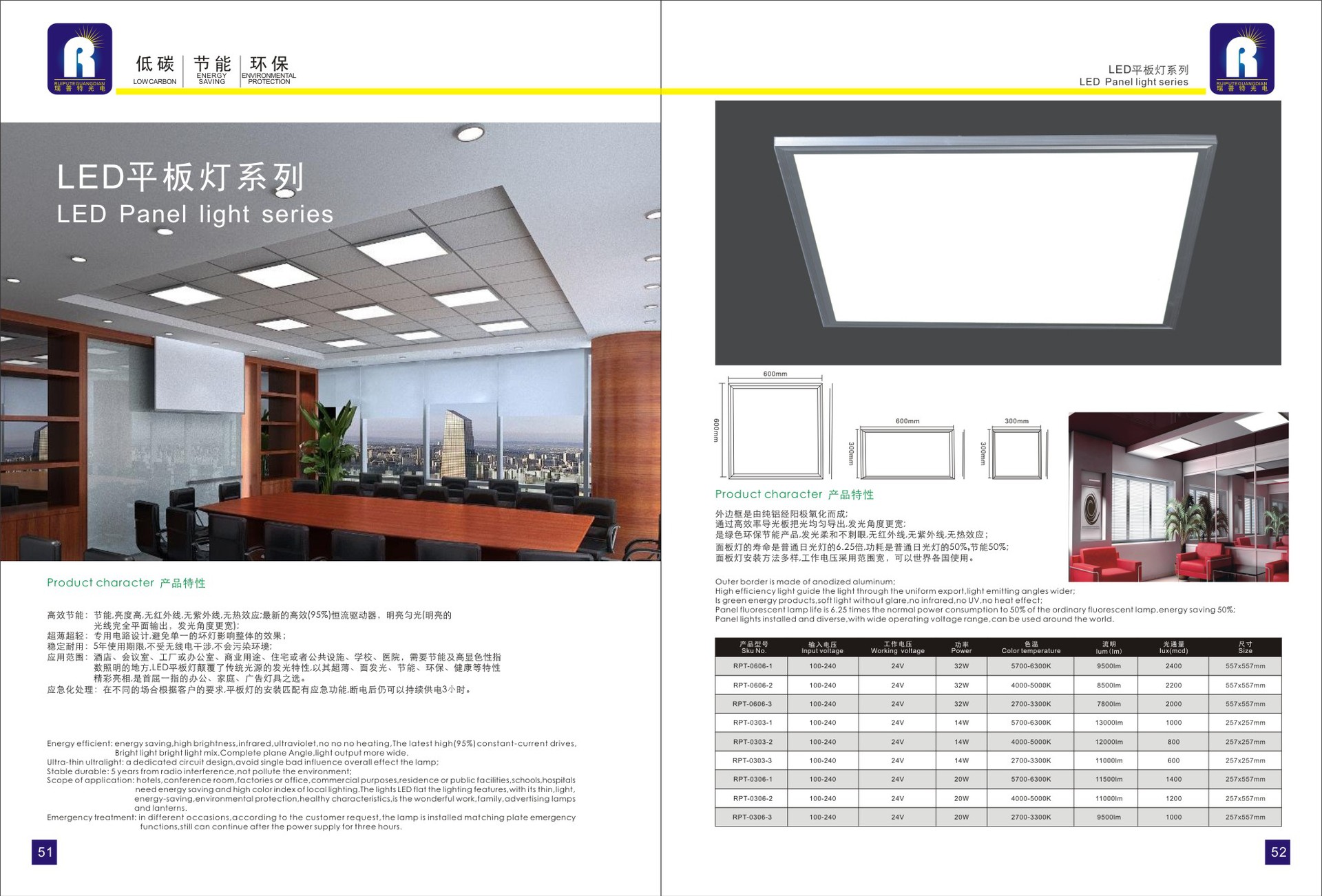 瑞普特畫冊三-01