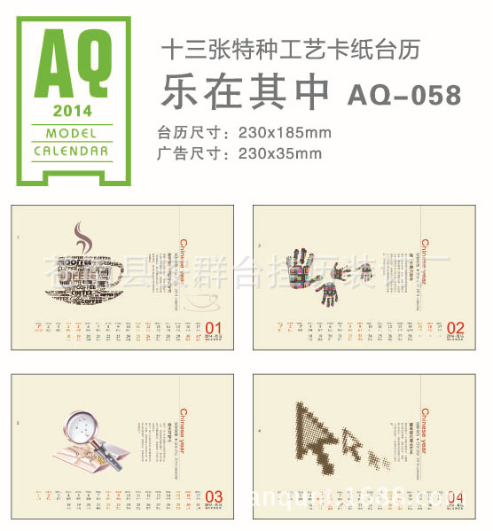 AQ058 樂在其中230x185 (3)