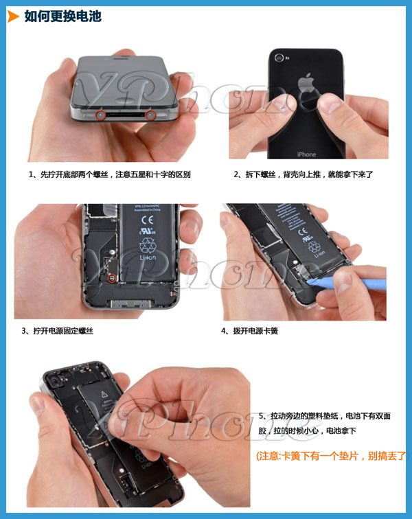 iphone4手机拆装图拆iphone4\/4S\/5操作相同拆