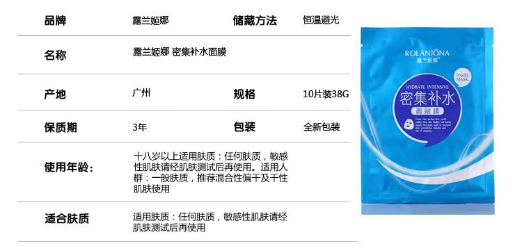 露蘭姬娜正品-密集補水面膜貼-補水保濕-深度補水-掛耳設計_