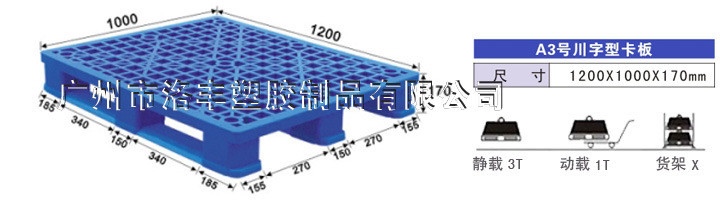 垫板塑料卡板图片详情