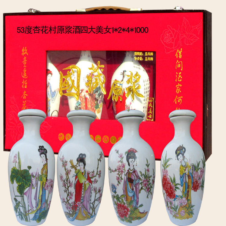 【批发杏花村原浆四大美女汾酒原浆酒招商代理