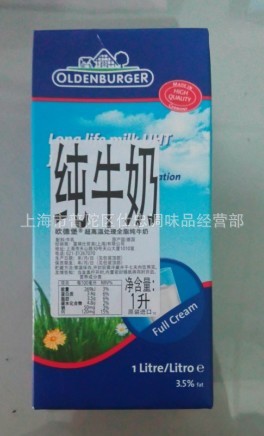 欧德宝纯牛奶