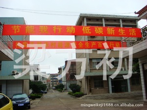 【开业标语】开业标语价格\/图片_开业标语批发