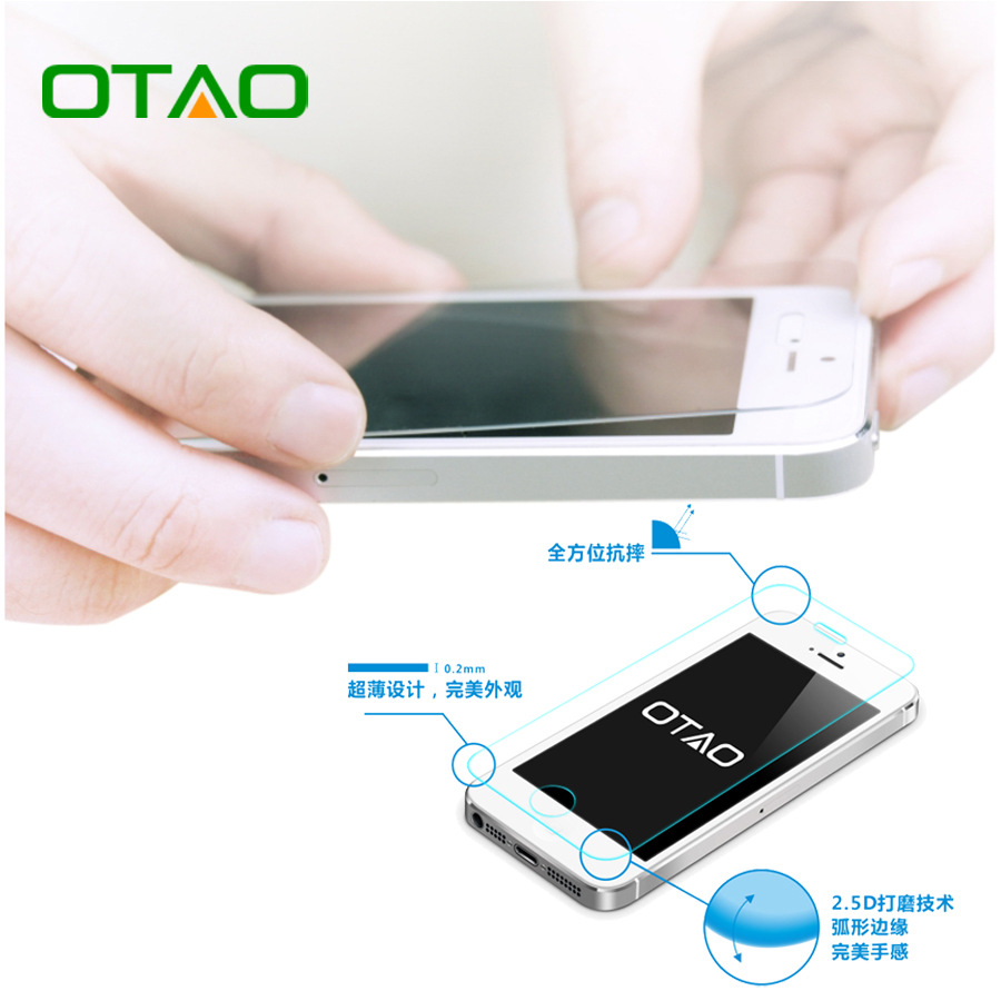 OTAO iphone 4\/4S 0.2mm 平边钢化玻璃保护膜